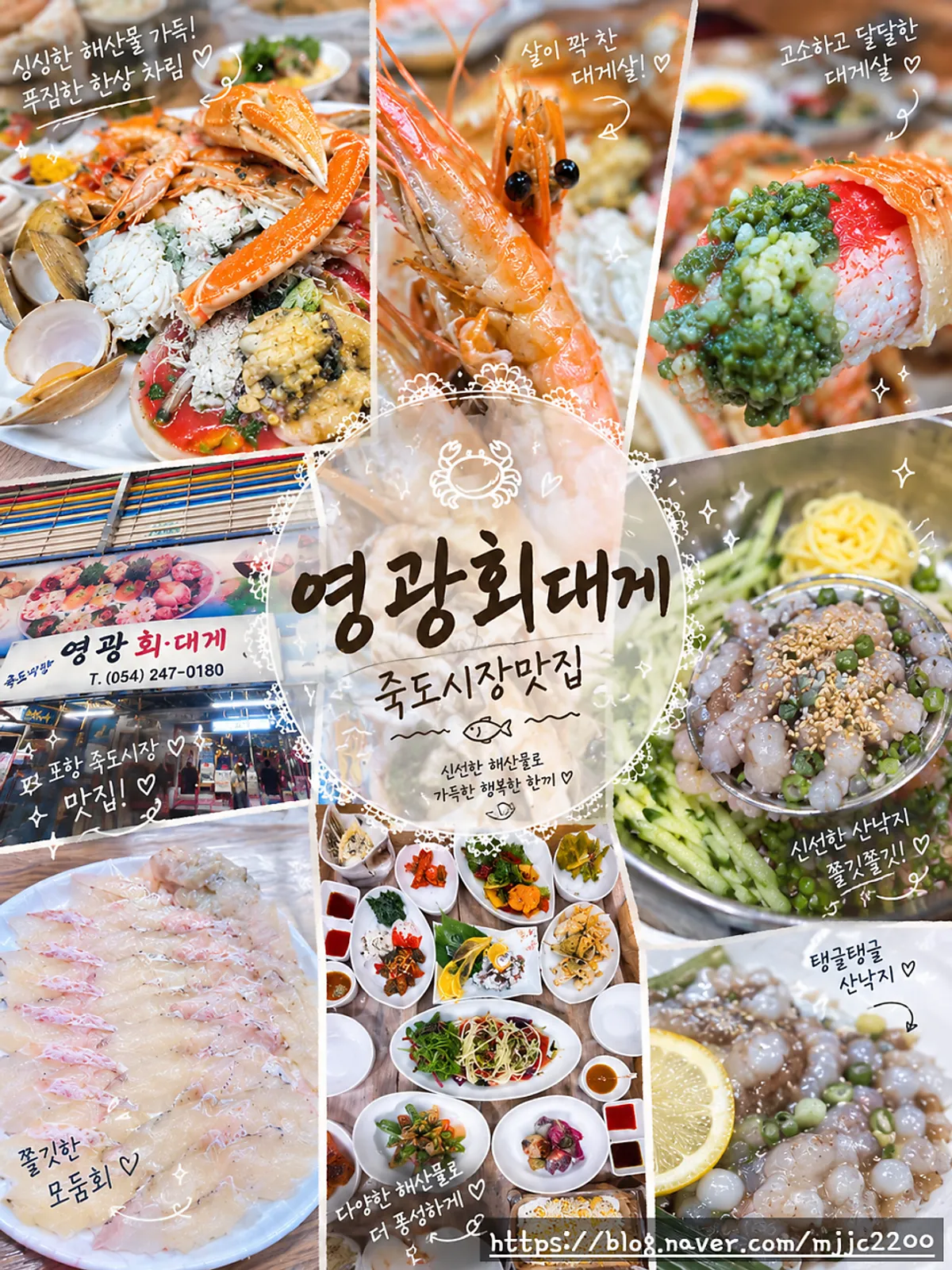 A full spread of bakdal snow crab at Yeonggwang Hoe Daegae Center
