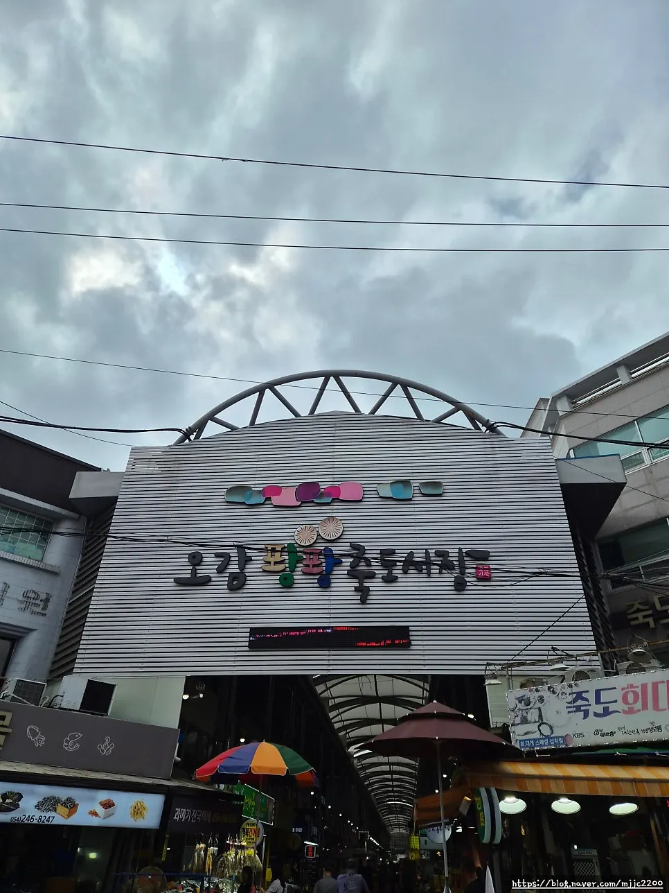 Exterior of Yeonggwang Hoe Daegae Center inside Jukdo Market