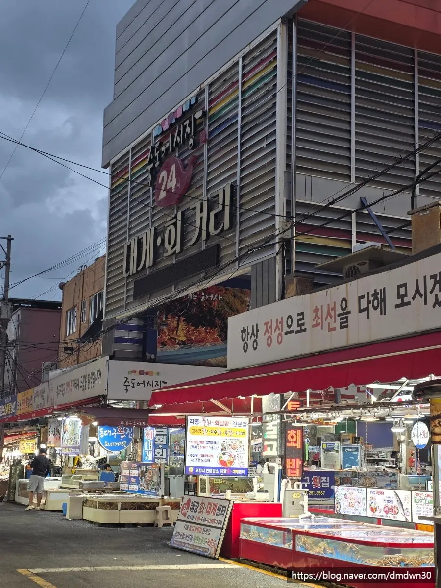 Exterior of Gallilli Daegae Hoe Sikdang on the Jukdo crab-and-sashimi street