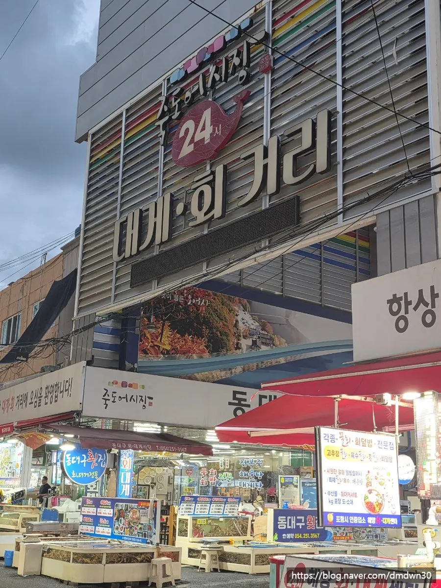 Alley view in front of the crab restaurants on Jukdo Market's crab street