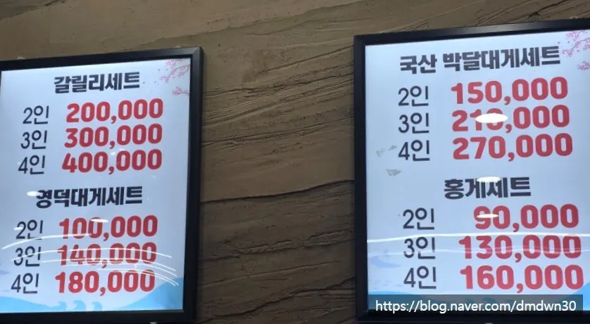Menu board listing crab, red crab and bakdal crab courses