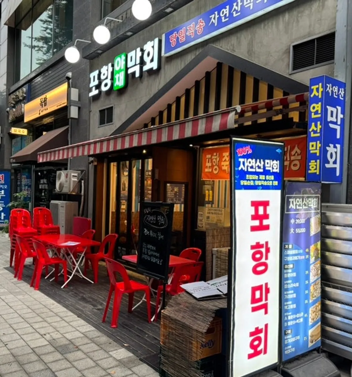 Pohang Makhoe Jeongja branch's signature wild makhoe photo