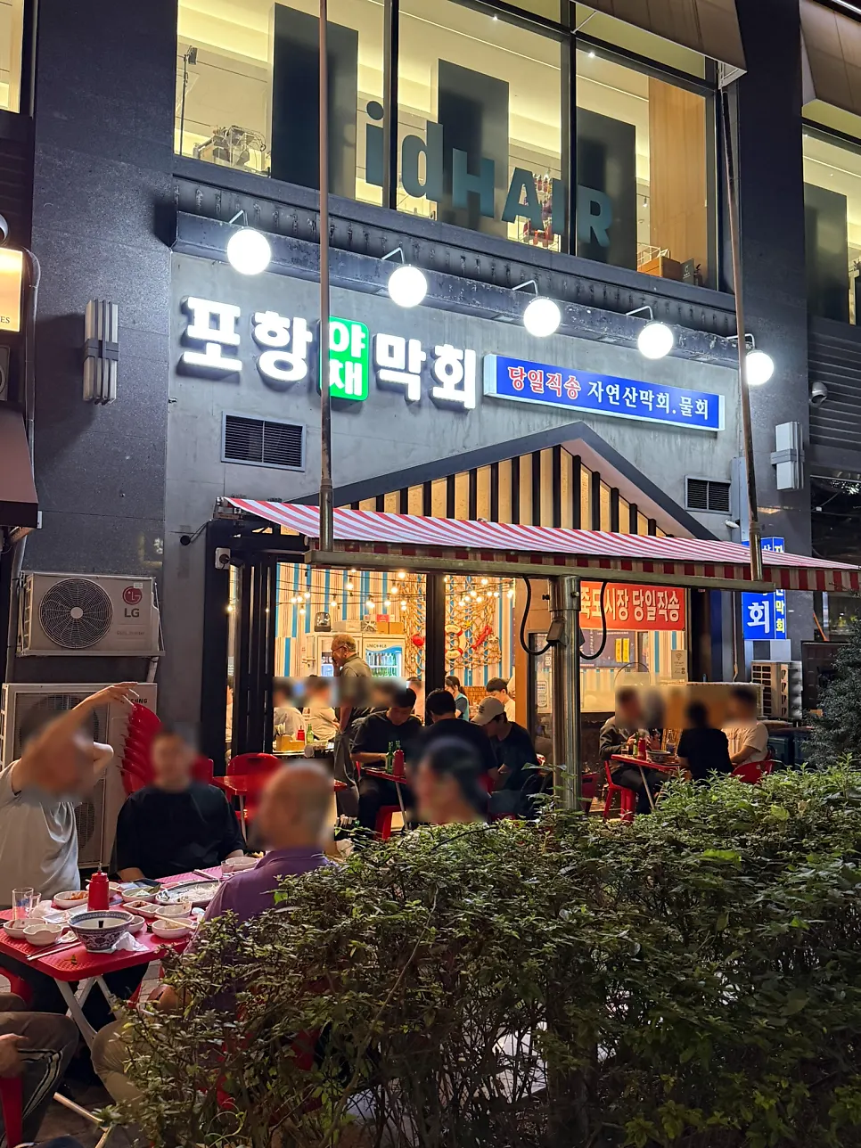 Busy tables at Pohang Makhoe