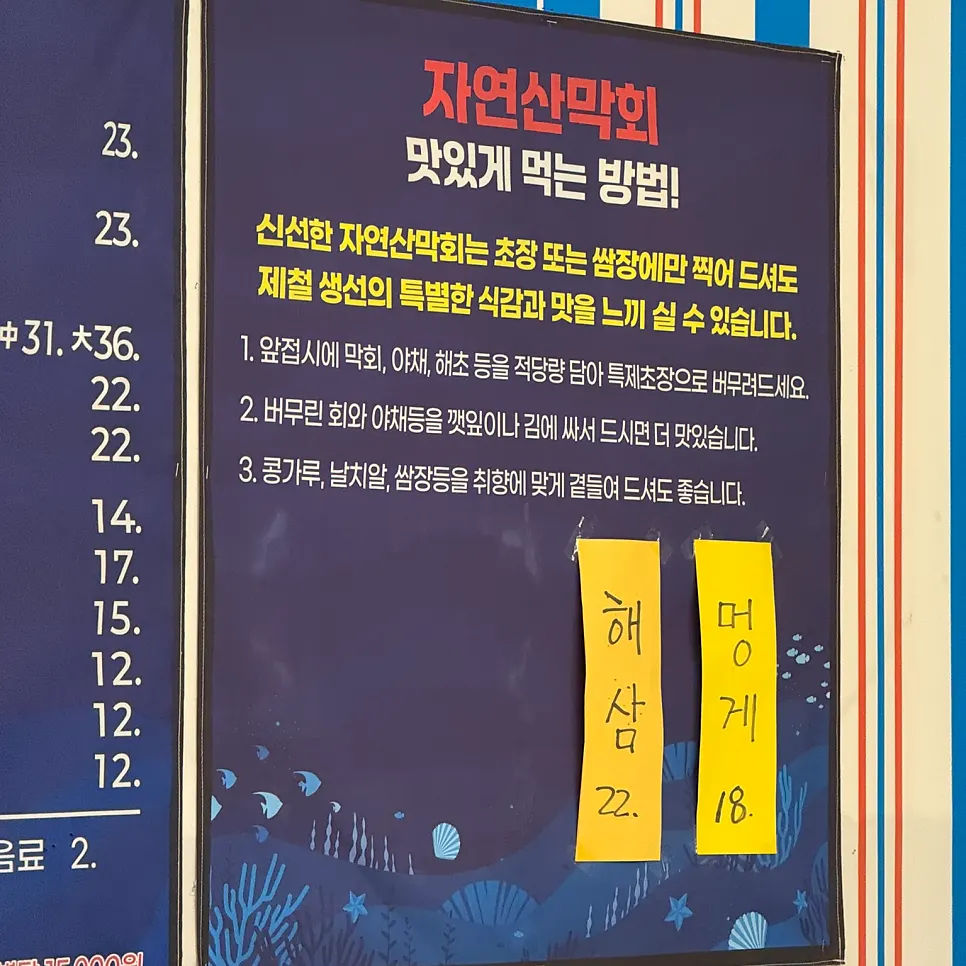 Menu board listing seafood and soup-dish prices