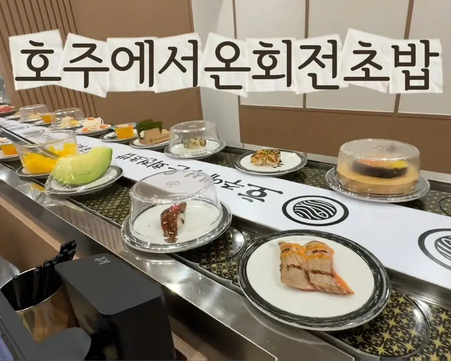Conveyor sushi sign reading a flat rate of ₩2,200