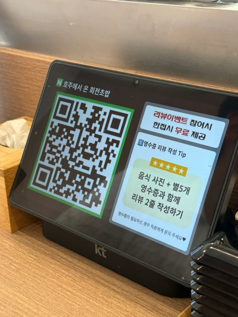Tablet ordering system guide