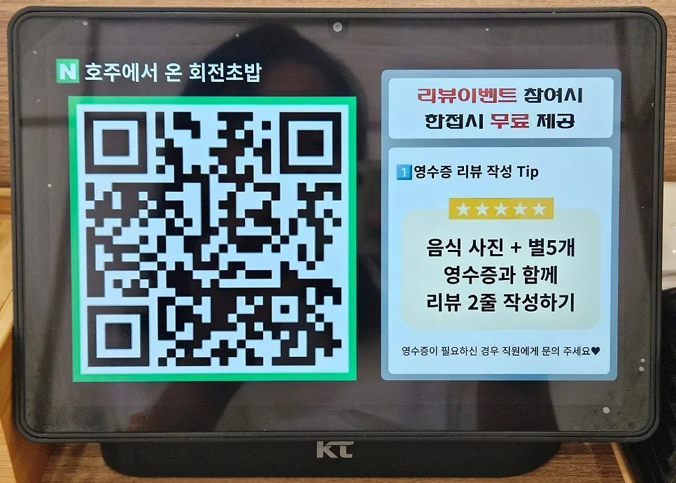 Sushi ordered via the table-order tablet