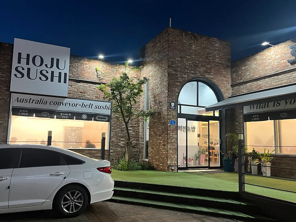 Exterior of Hojueseo on Hoejeon Chobap and its parking lot