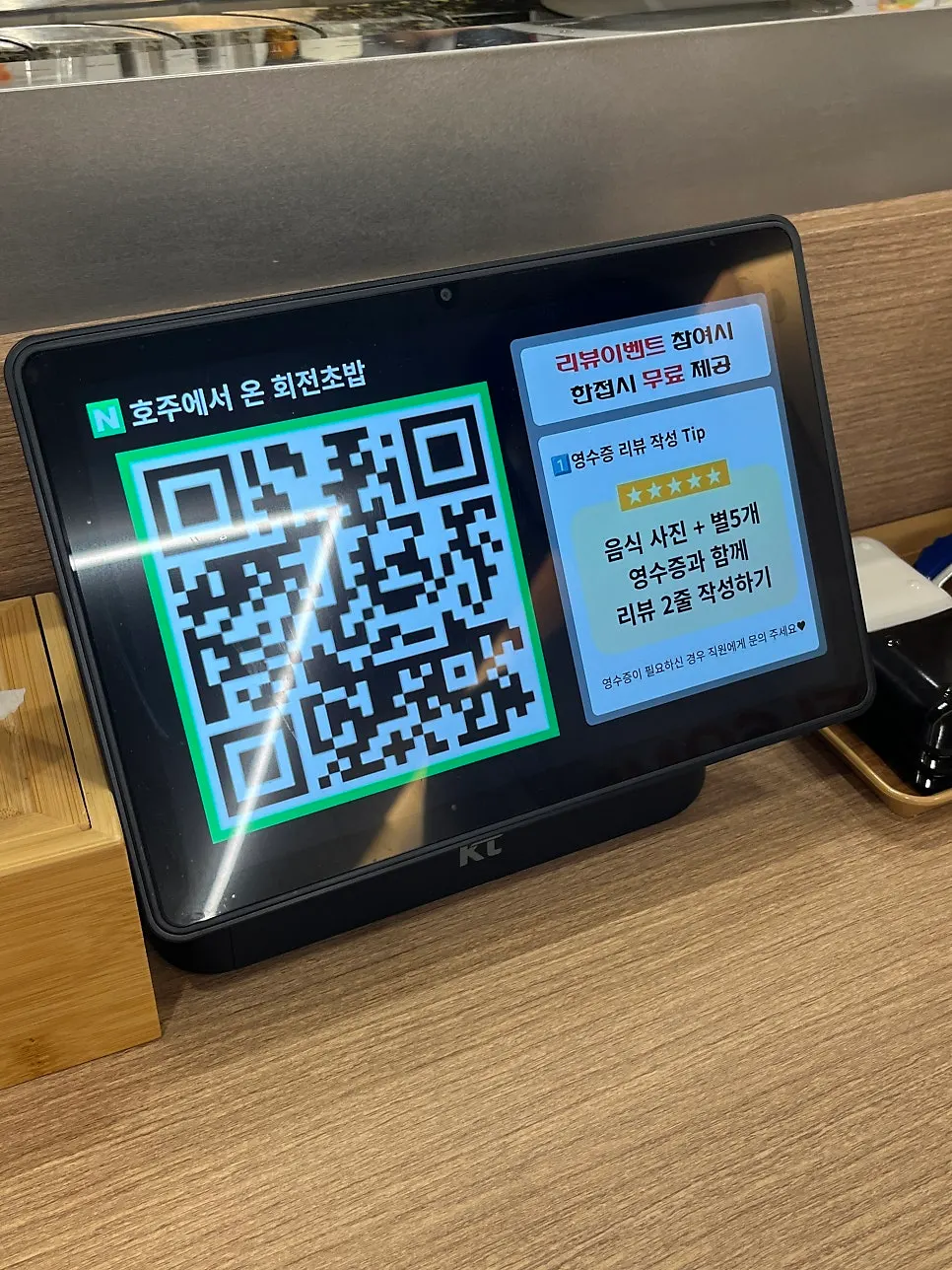 Sign for the flat ₩2,200 pricing and review event