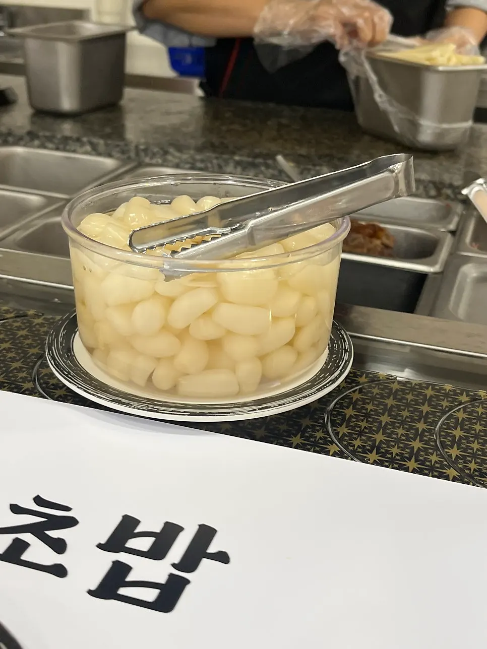 Pickled ginger and rakkyo set out on the belt