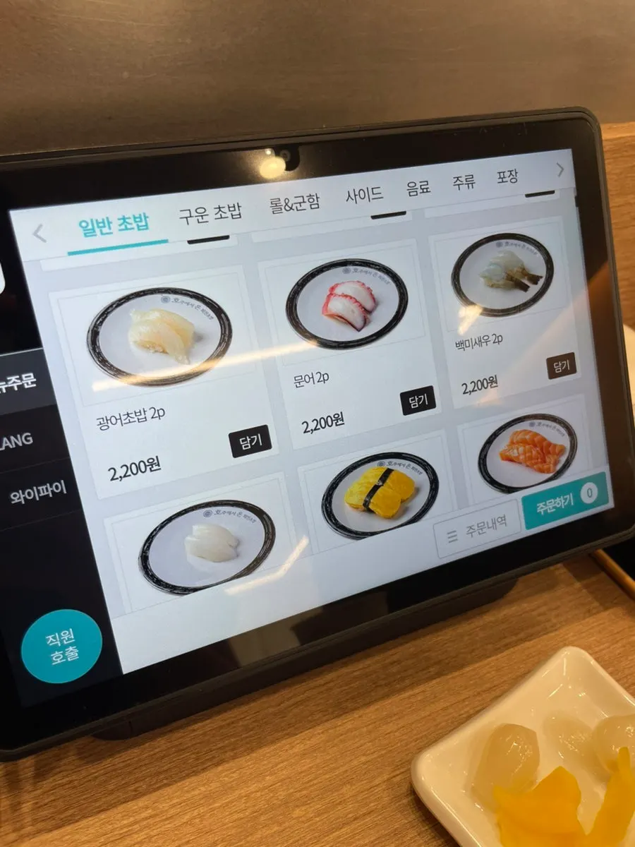 Sushi ordered from the table kiosk
