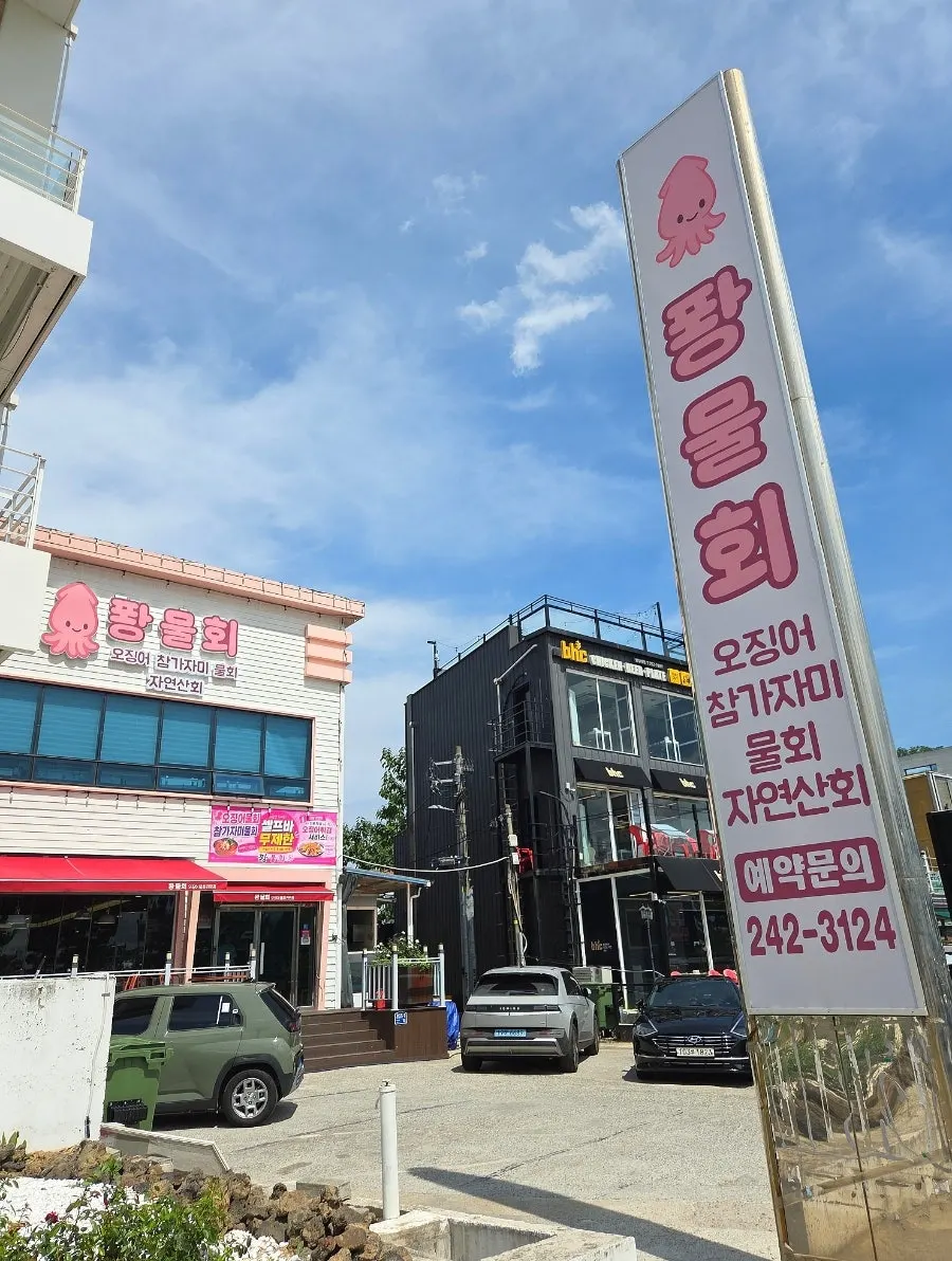 Dog-friendly visit to Ppwang Mulhoe