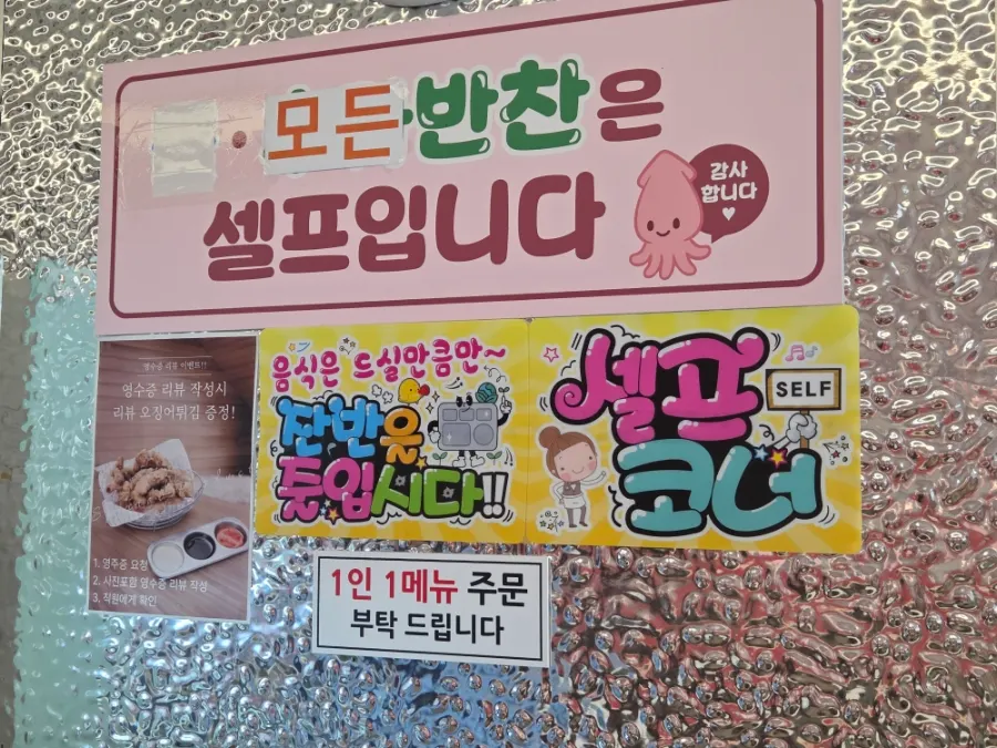 퐝물회 메뉴판