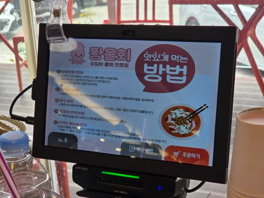 퐝바다 오징어 한상 세트 메뉴 안내