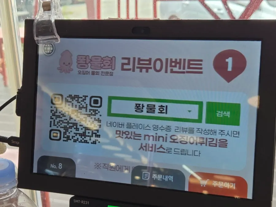 테이블 오더로 주문하는 모습