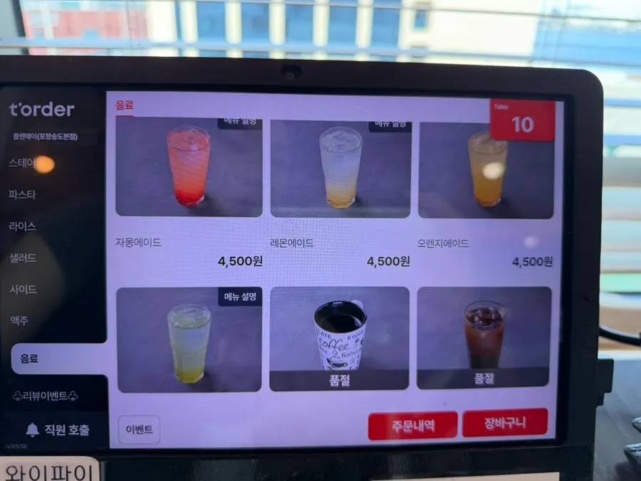 Self-serve bar area of the restaurant