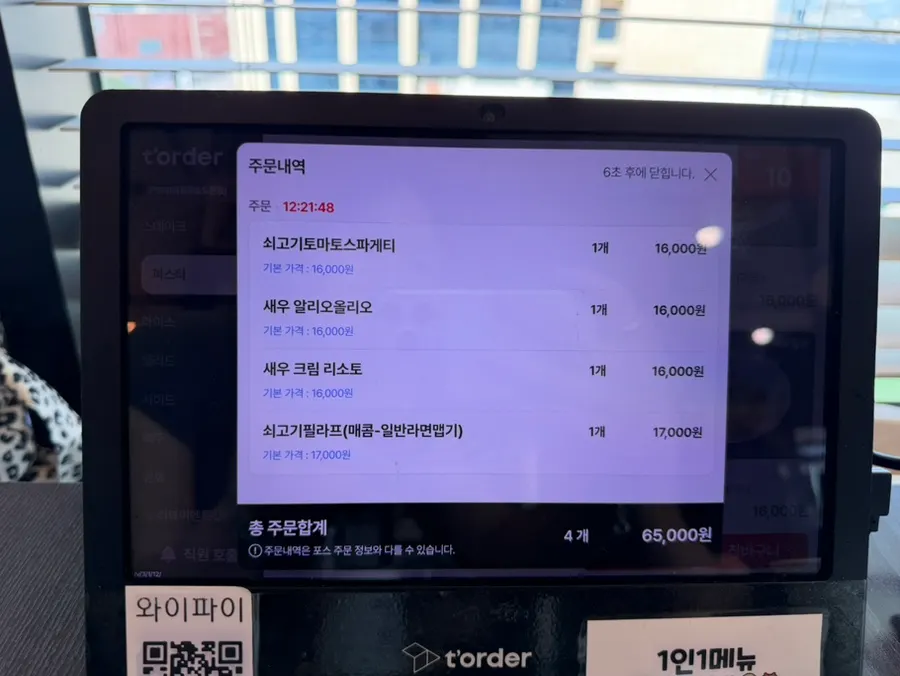 Plan A Restaurant's menu board