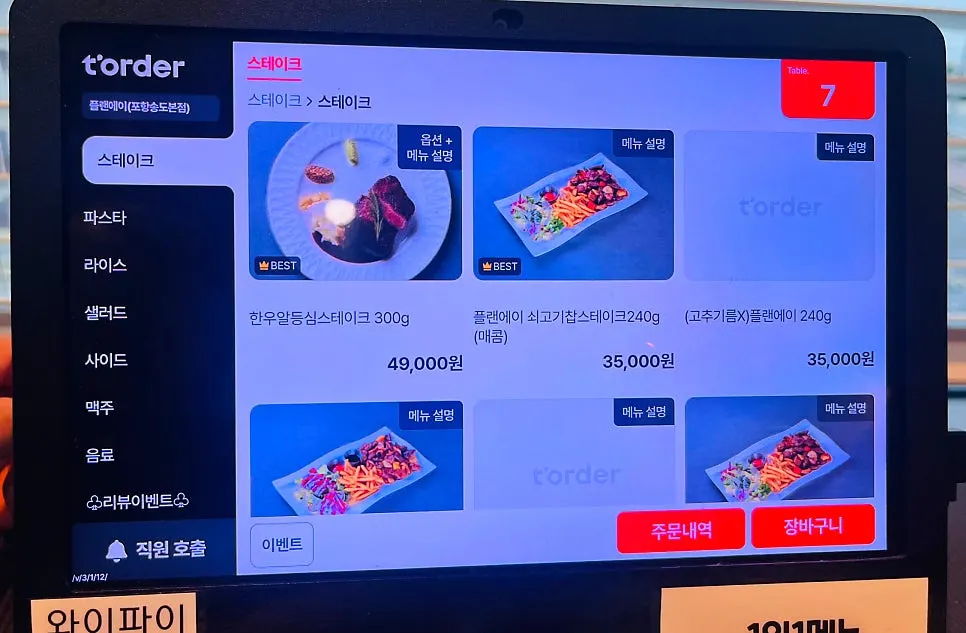 Steak and pasta menu information