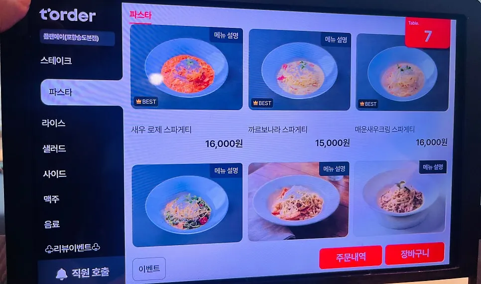 Rice and salad menu information