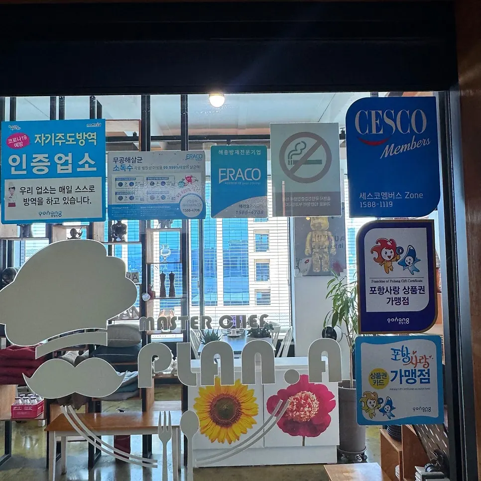 플랜에이레스토랑 바다뷰 마무리 컷