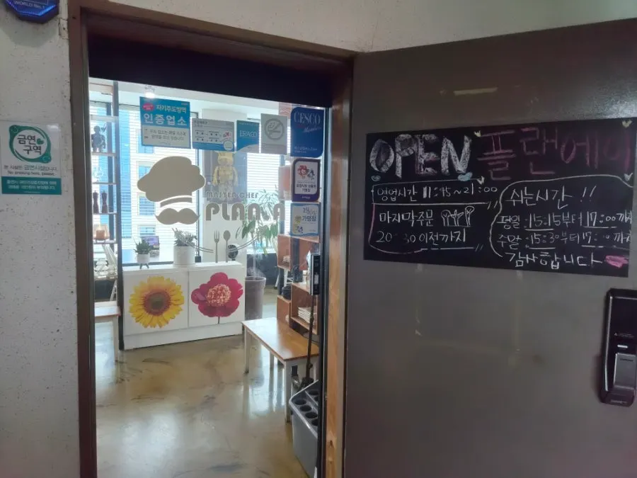 Exterior of the building housing Plan A Restaurant in Songdo, Pohang