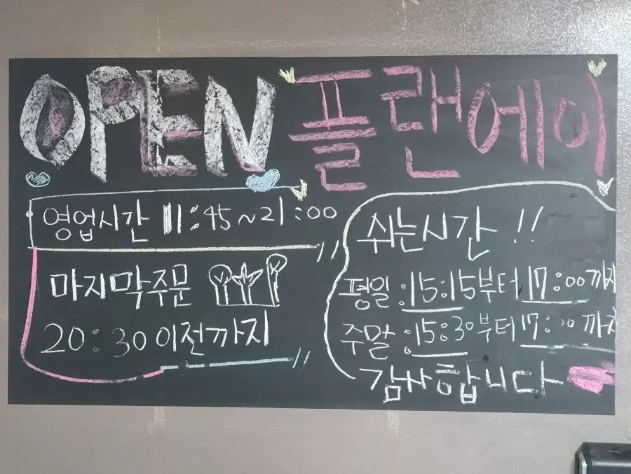 Entrance of Plan A Restaurant in front of Songdo Beach