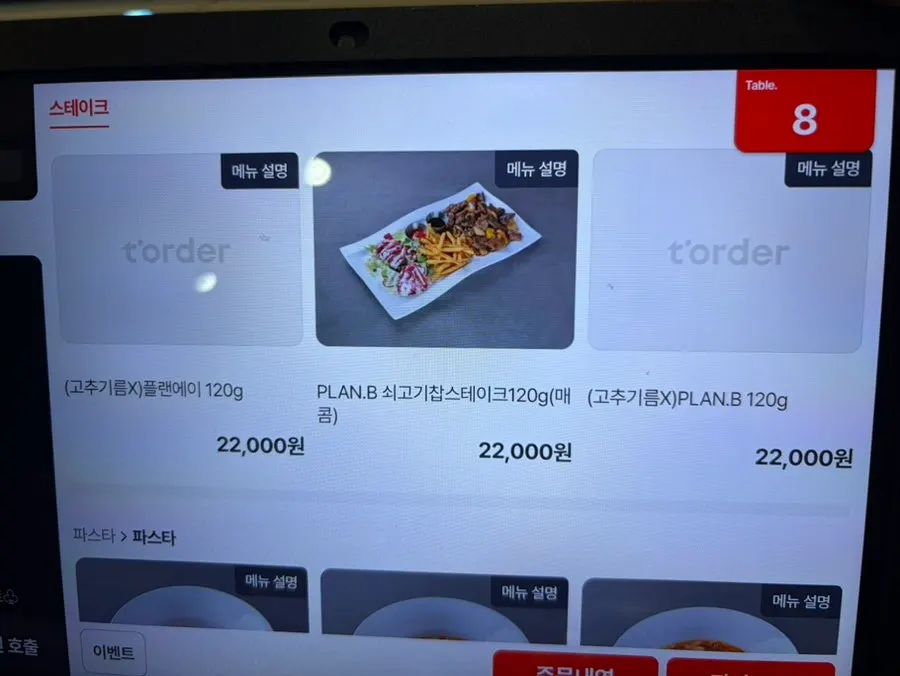 Menu page listing chop steak and pasta