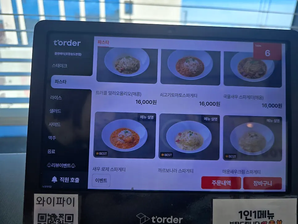 플랜에이레스토랑 매장 인테리어