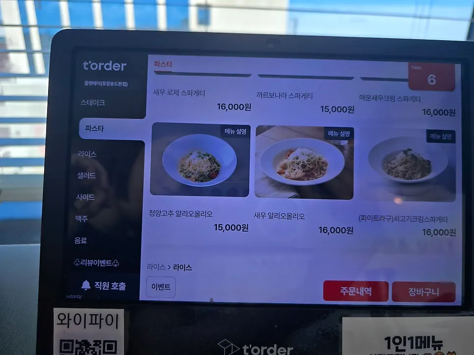 창밖 송도 바다가 보이는 좌석