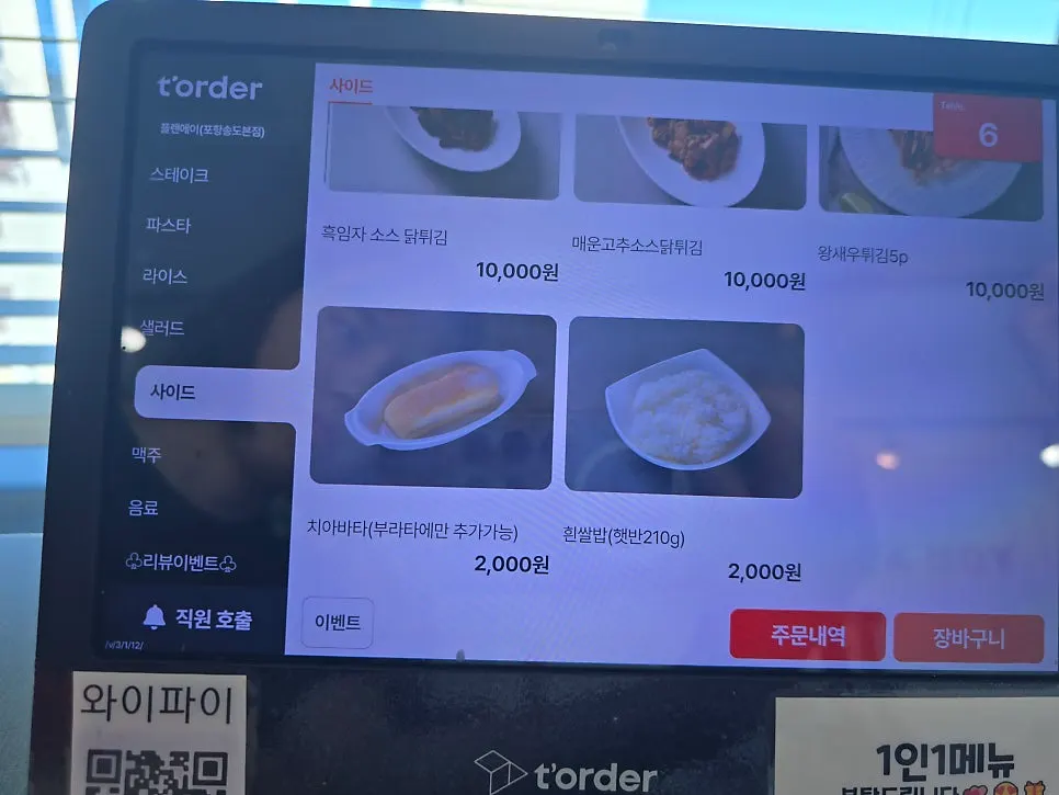 맑은 날 매장에서 본 송도해수욕장