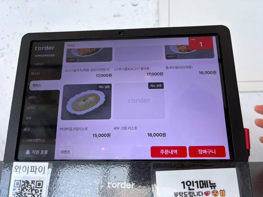 Menu page listing pasta dishes