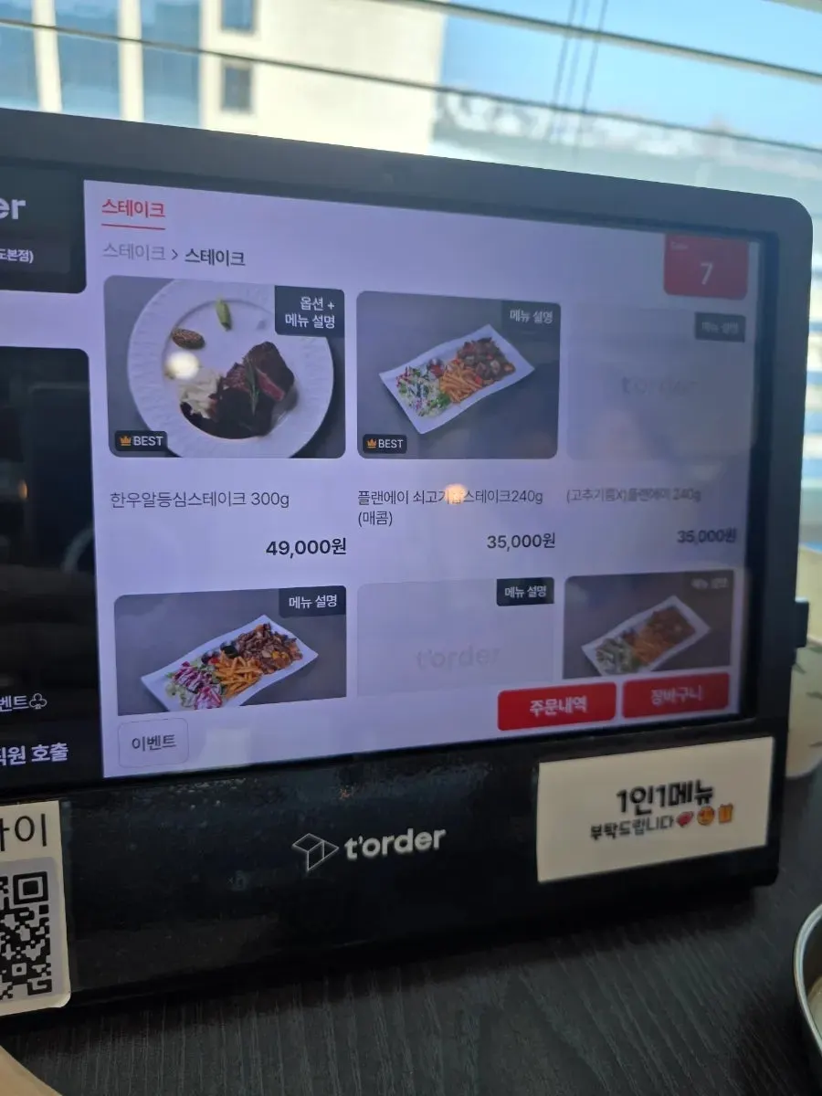 테이블에 설치된 태블릿 오더 메뉴 화면