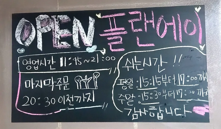 Exterior view of Plan A Restaurant in Songdo, Pohang