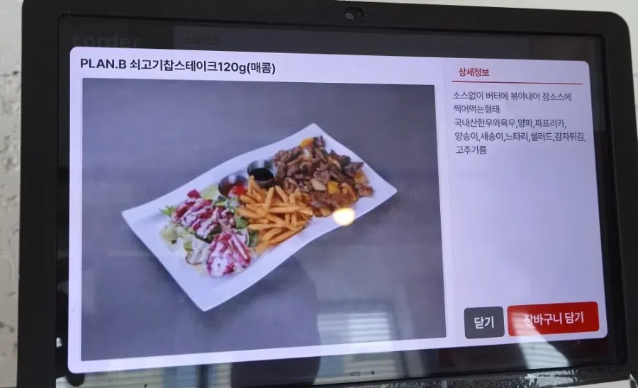Plan B chop steak stir-fried in chili oil with sauce served separately