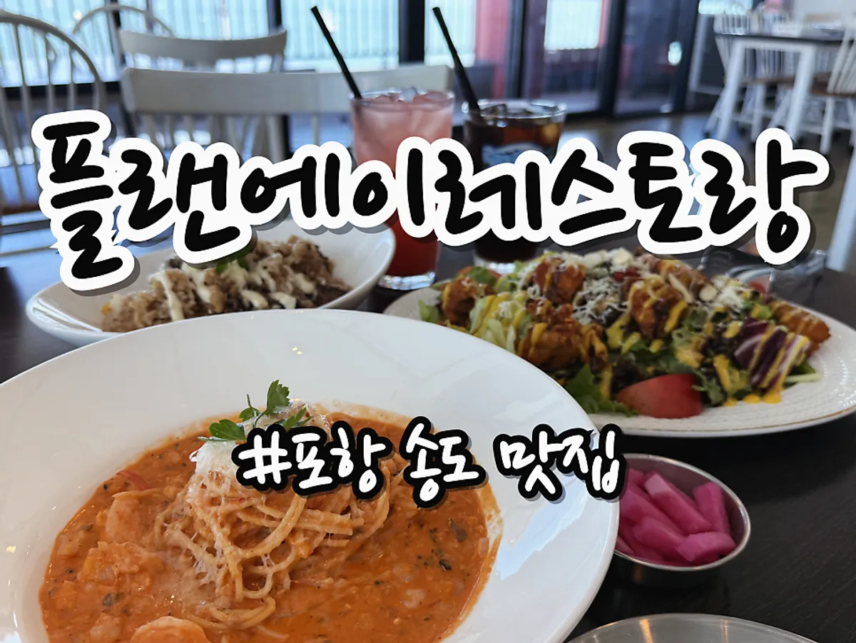 Ocean view from the window seats at Plan A Restaurant in Songdo, Pohang