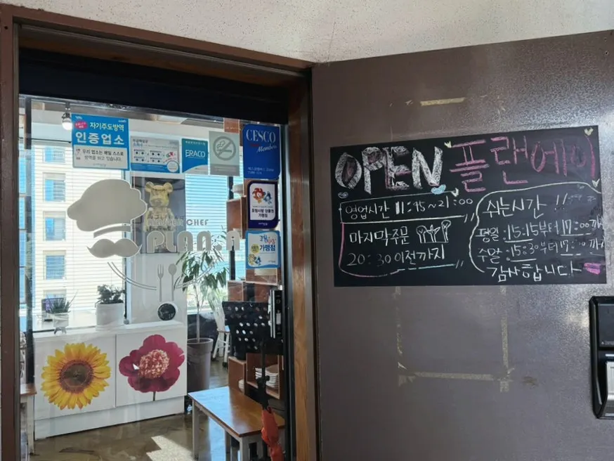 Store entrance at the 11:45am opening time