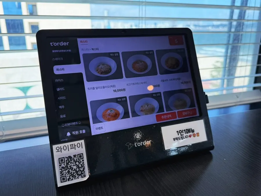 Menu screen at Plan A Restaurant