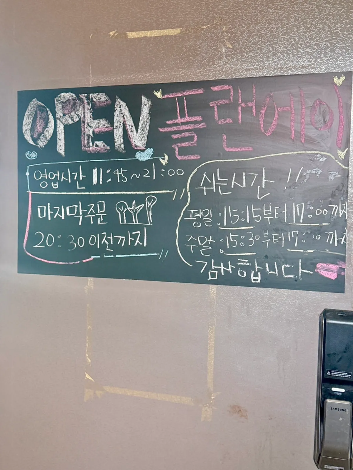 포항 송도 플랜에이레스토랑 방문 대표 사진
