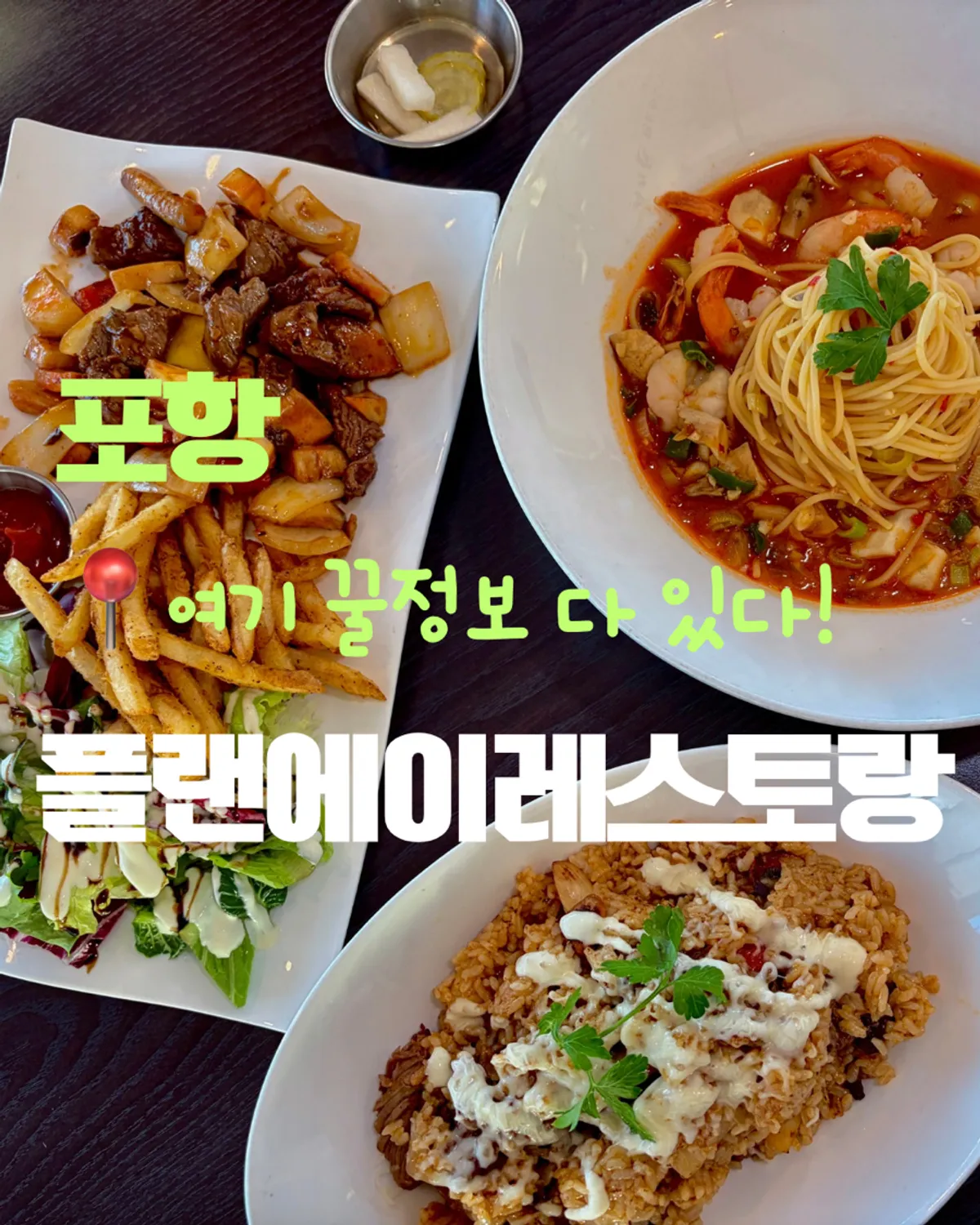 Ocean view from the window seat at Plan A Restaurant in Songdo, Pohang