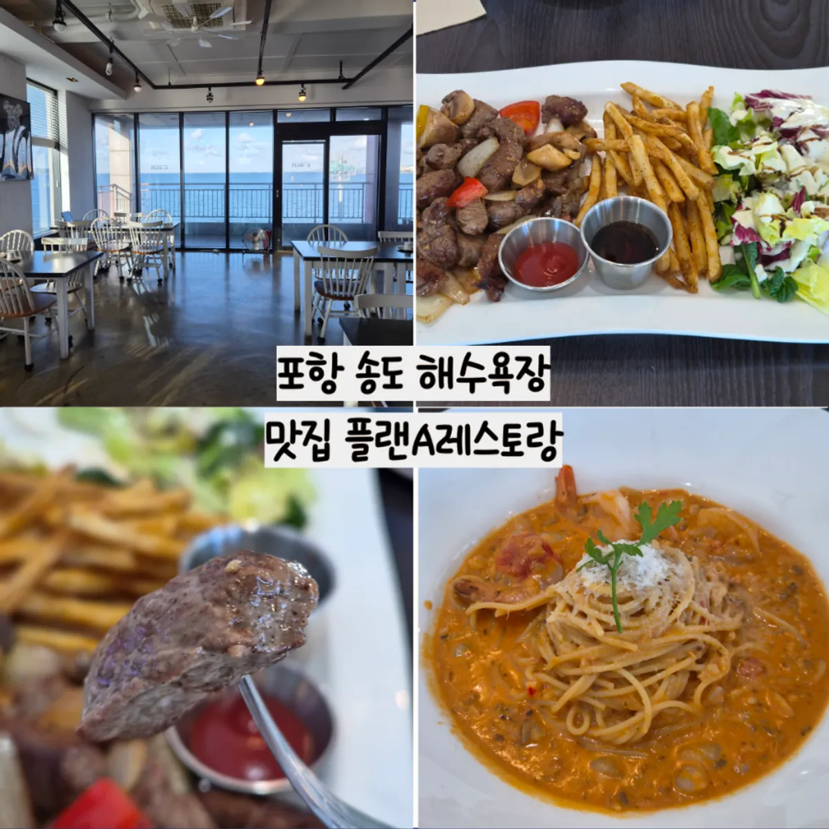 Main image of Plan A Restaurant in Songdo, Pohang