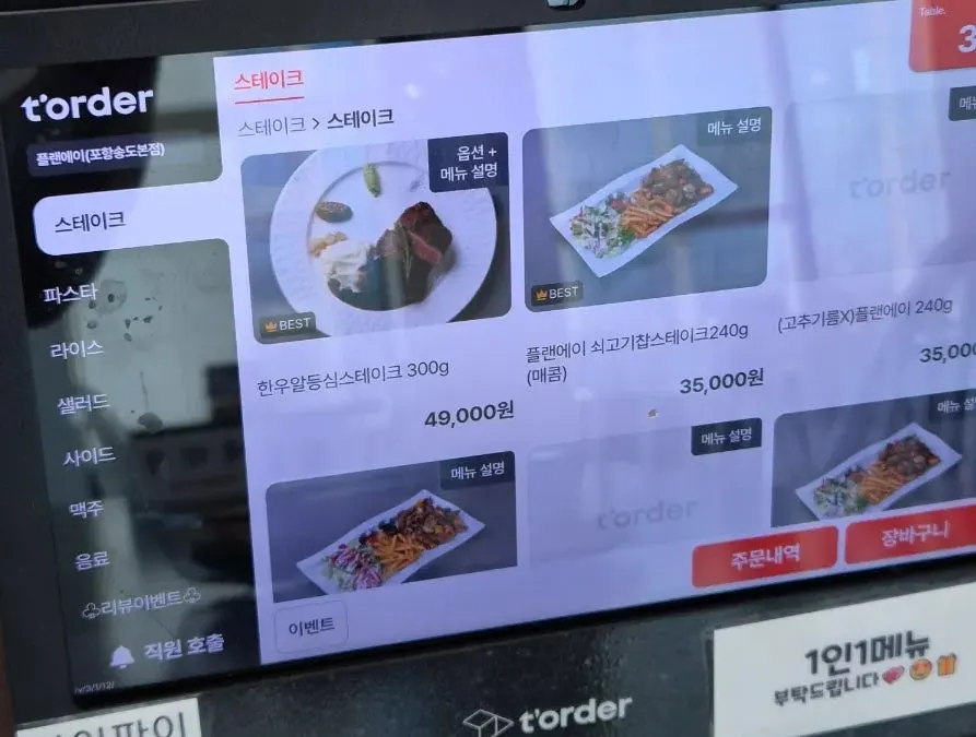 Menu board showing steak and pasta dishes at Plan A Restaurant