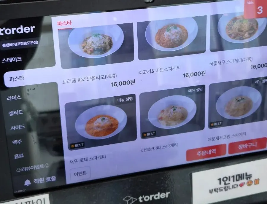 Menu board listing rice and salad dishes