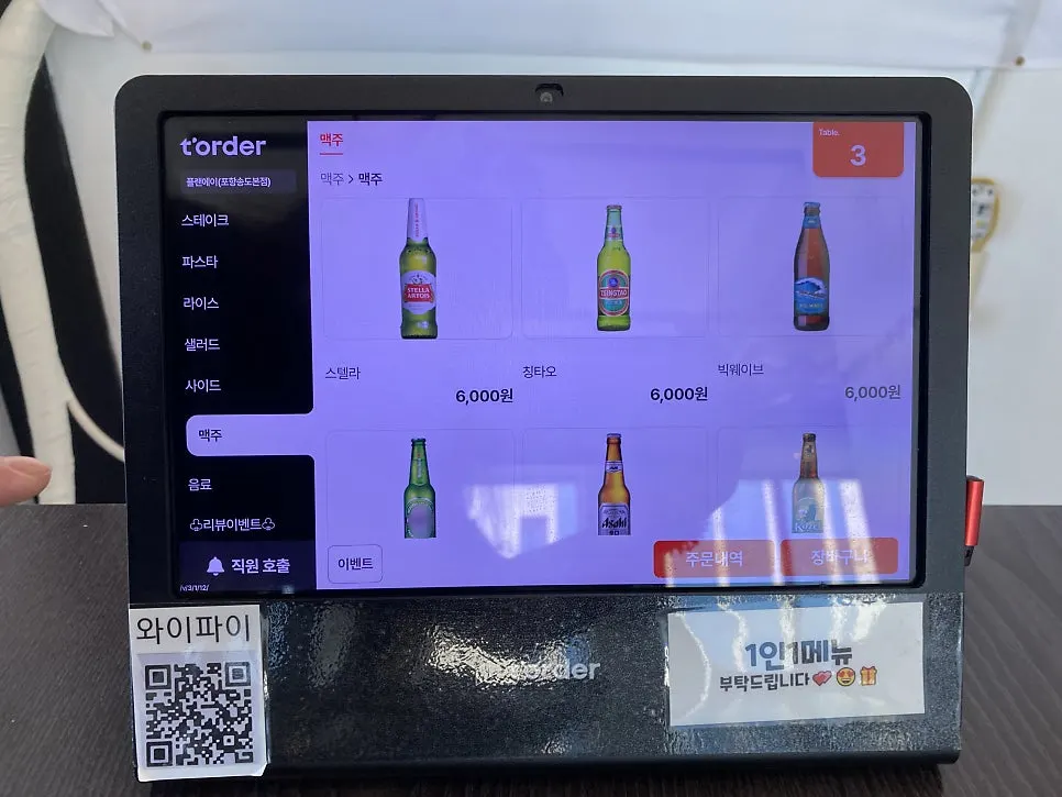 필라프와 음료 메뉴 페이지