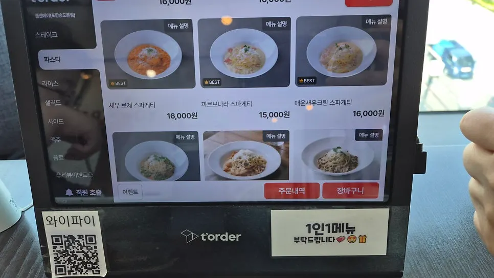 Side menu listing at Plan A Restaurant