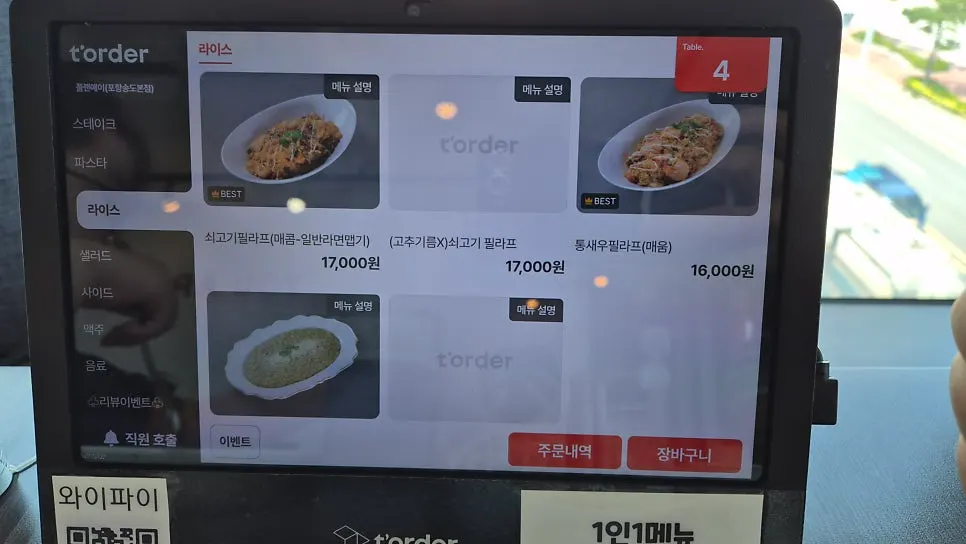 Page of the Plan A Restaurant menu