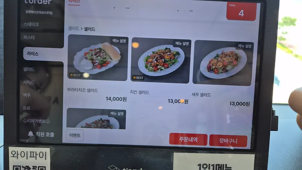 Page of the Plan A Restaurant menu