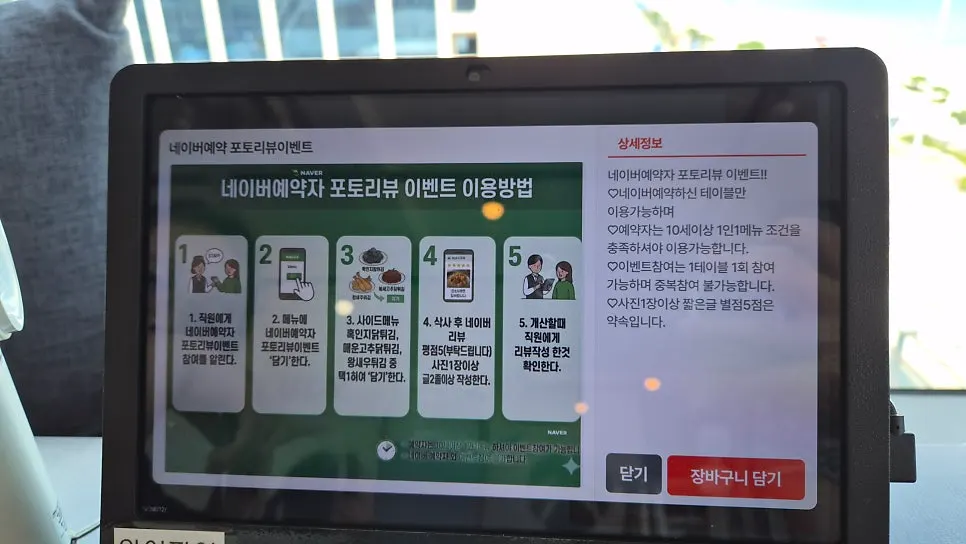 Notice for the Naver reservation review side-dish event