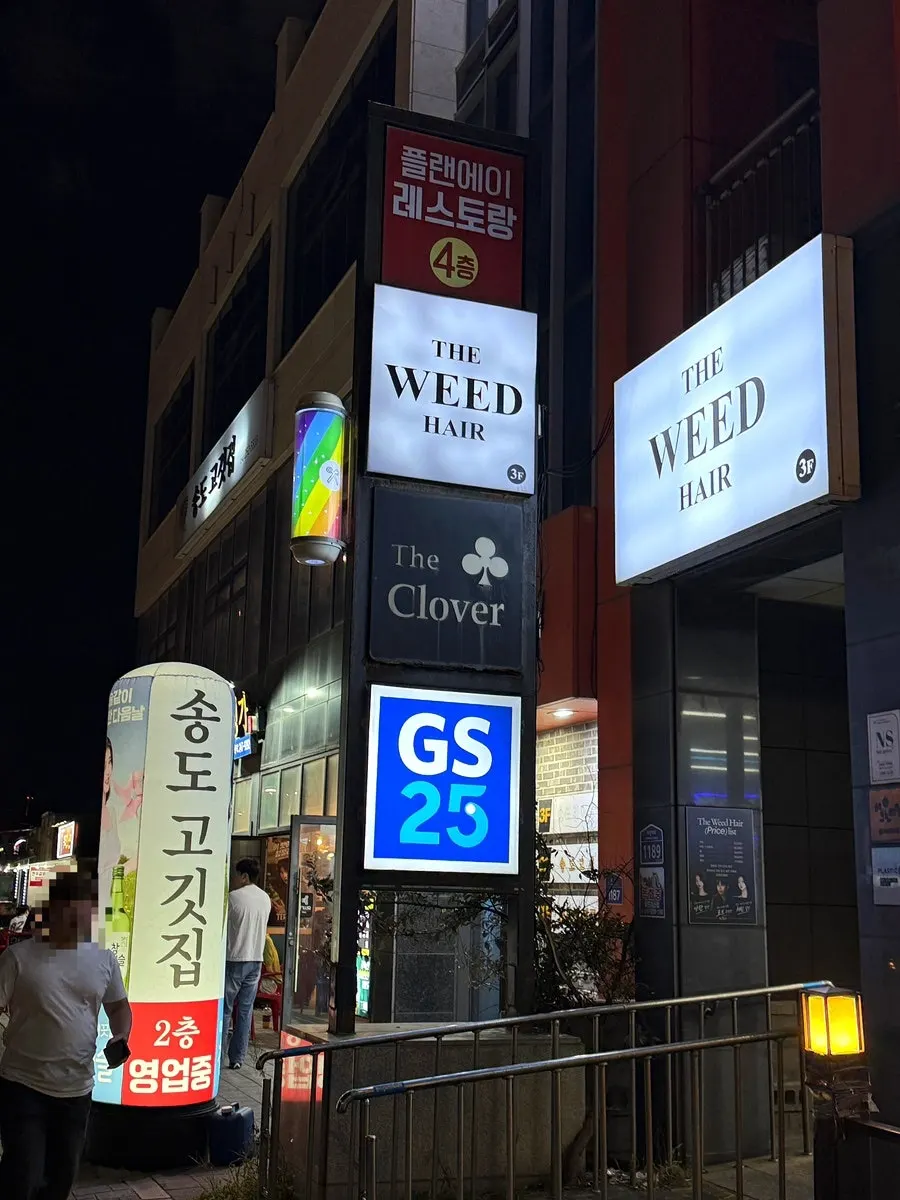 송도해수욕장 앞 플랜에이레스토랑 건물 외관