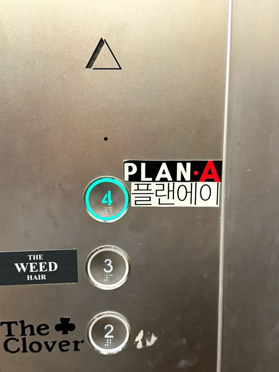 플랜에이레스토랑이 있는 4층 건물 전경