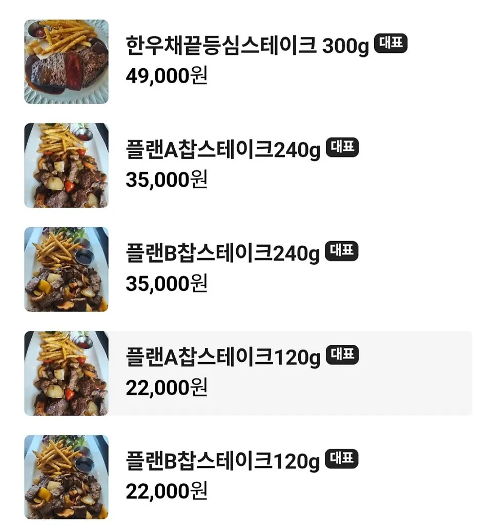 테이블에 설치된 태블릿 메뉴판